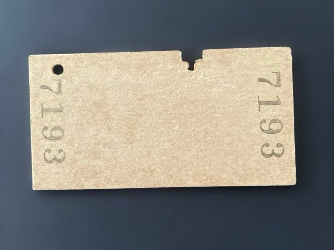 希少】日豊本線〜佐賀関鉄道（廃線）の連絡切符 3等 硬券 - メルカリ