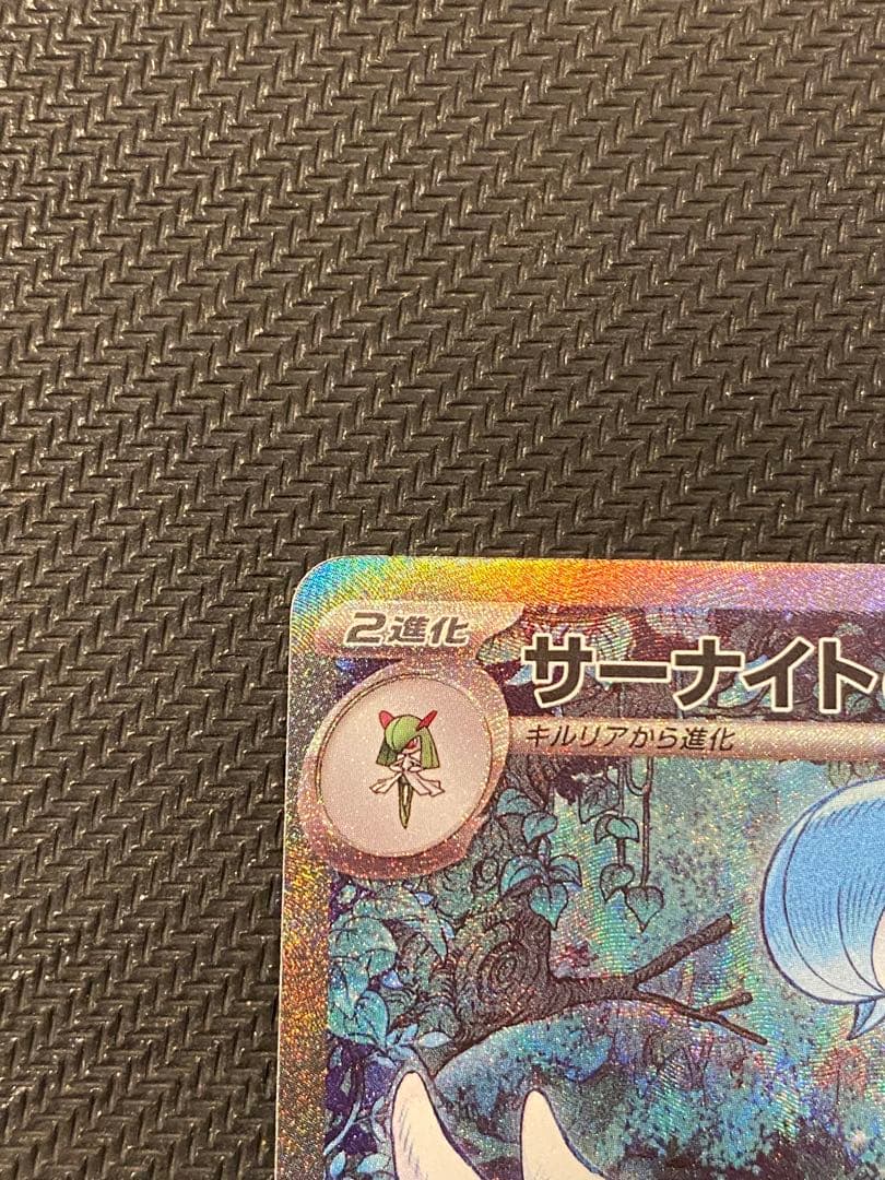 サーナイトex sar 310HP ポケモンカード