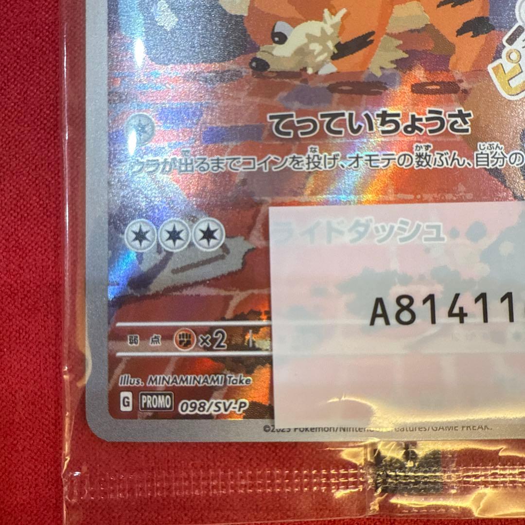 【未開封】【美品・センタリング良】名探偵ピカチュウ PROMO 098/SV-P