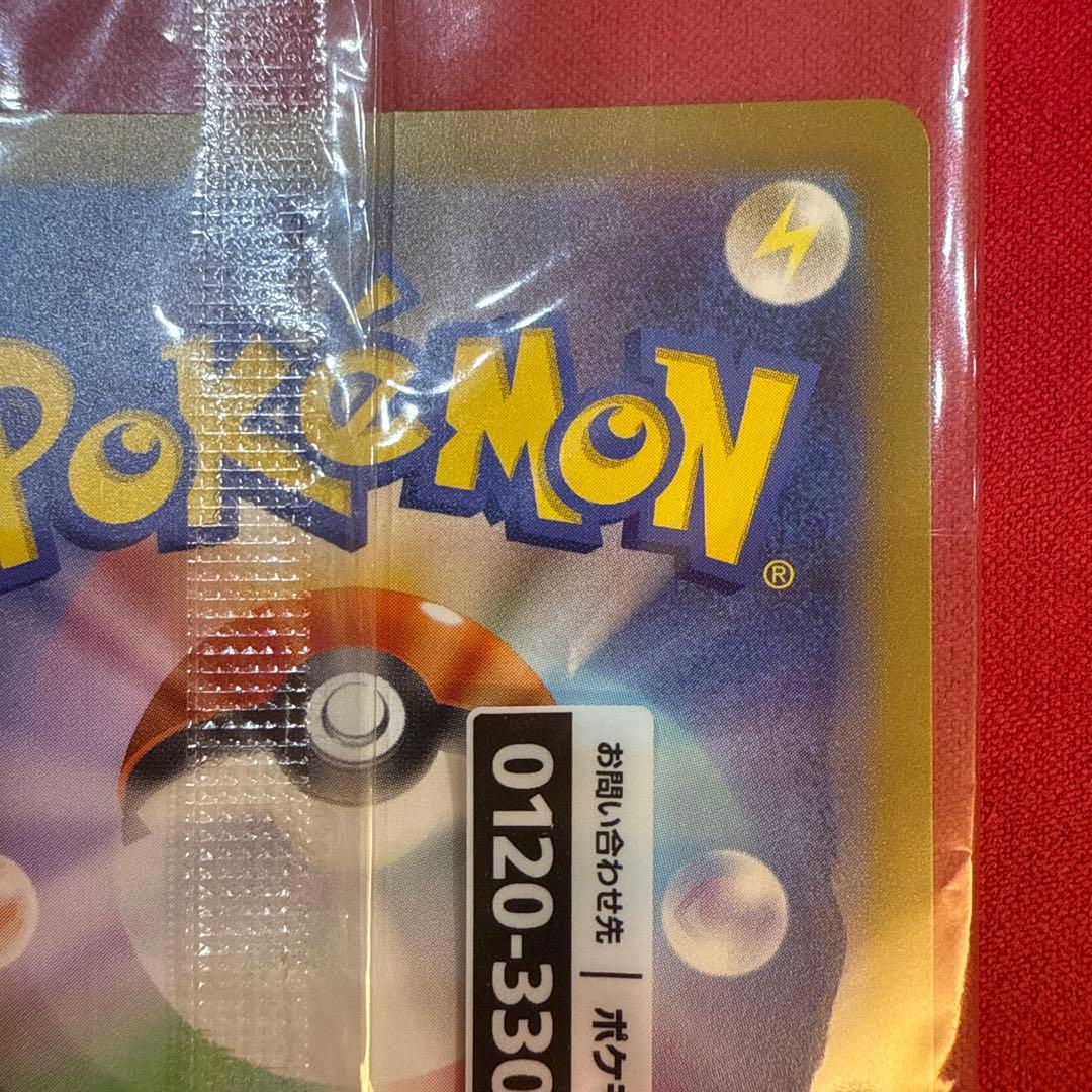 【未開封】【美品・センタリング良】名探偵ピカチュウ PROMO 098/SV-P