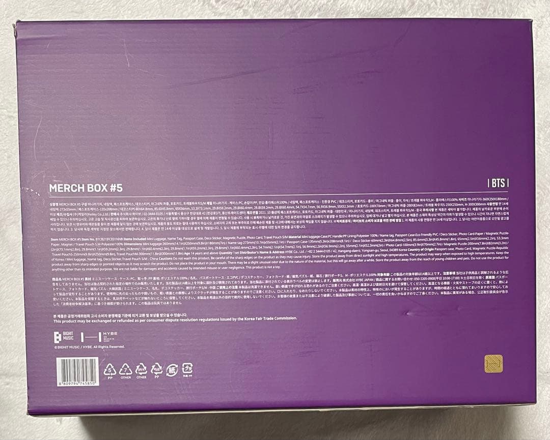 アイドル BTS MERCH BOX 05 MINI LUGGAGE