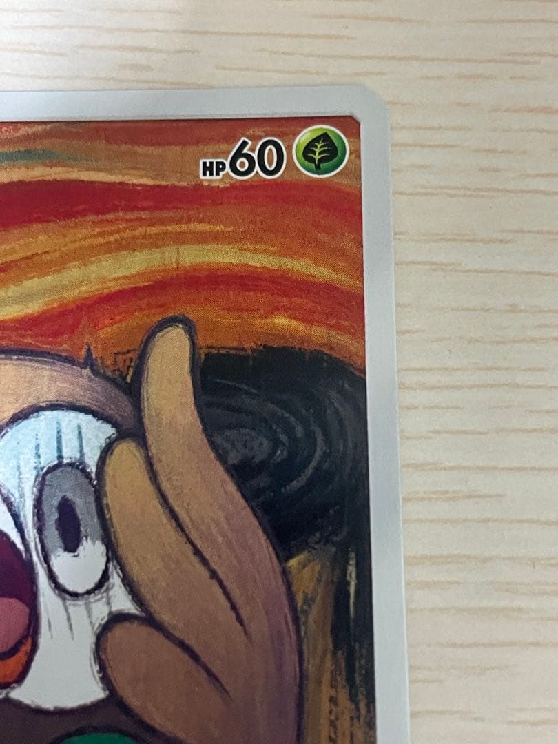 ムンクモクロー　美品　ポケモンカード　プロモ