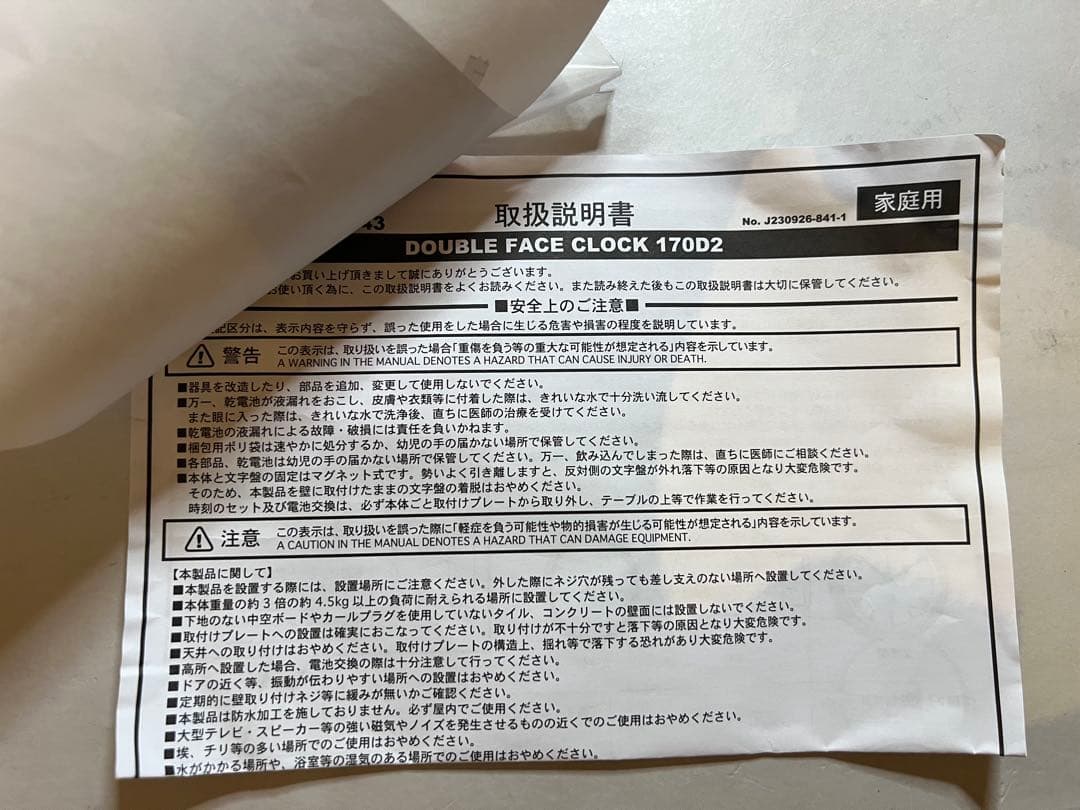 ☆DULTONダルトン☆ダブルフェイスクロック☆2024年限定カラー☆完売品