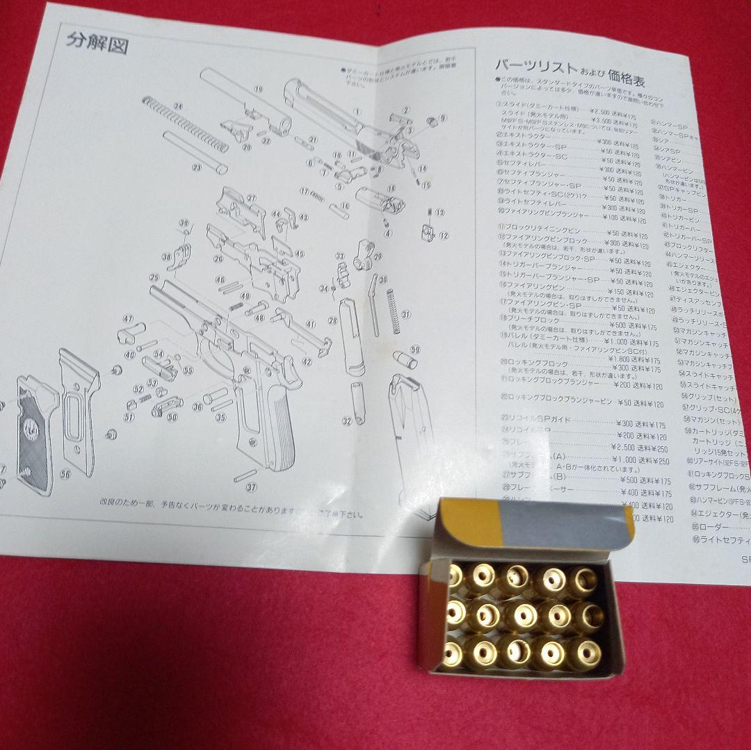 マルシン ベレッタ M92F ステンレス　 ABS製モデルガン