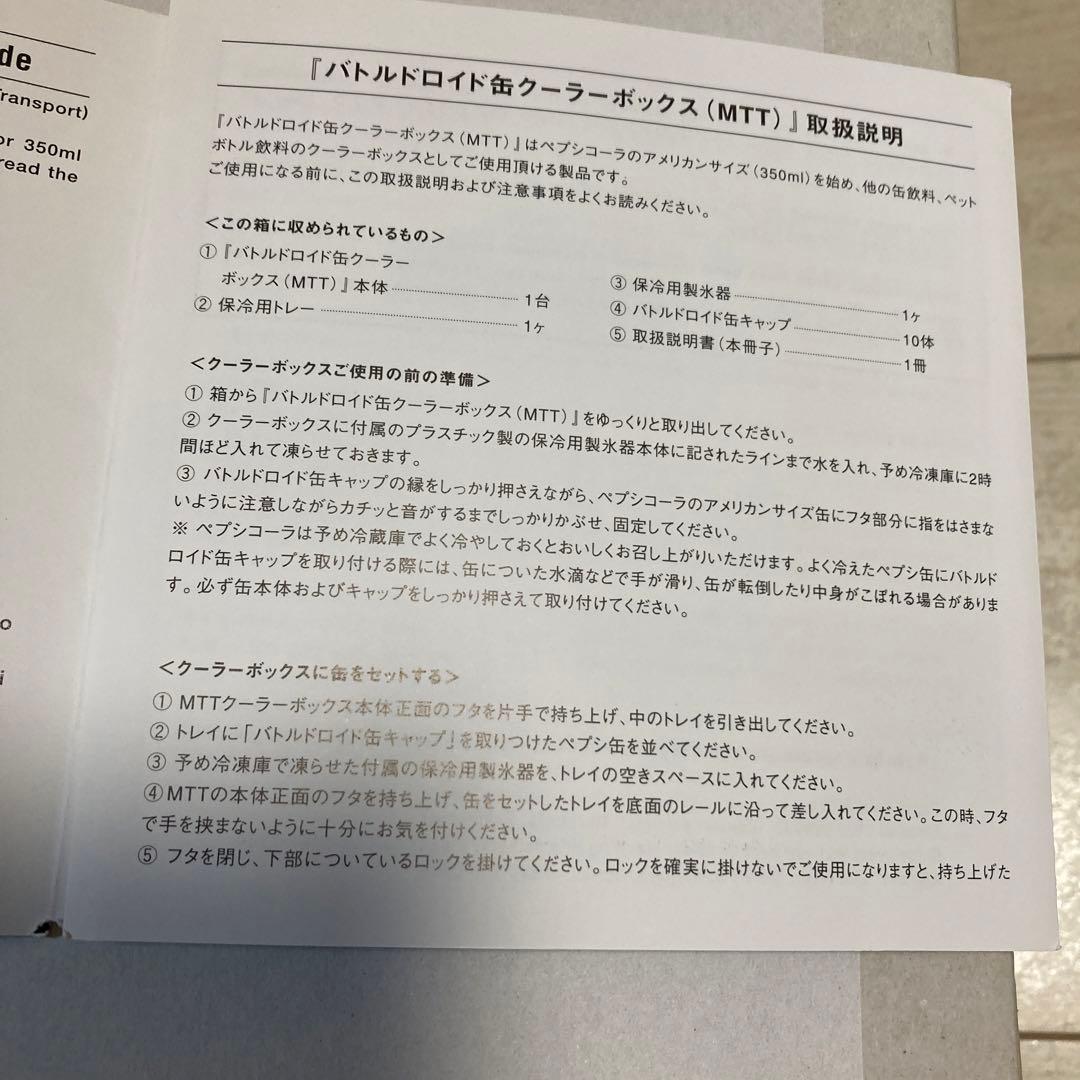 スターウォーズ バトルドロイド缶クーラーボックス(MTT) PEPSIコラボ品