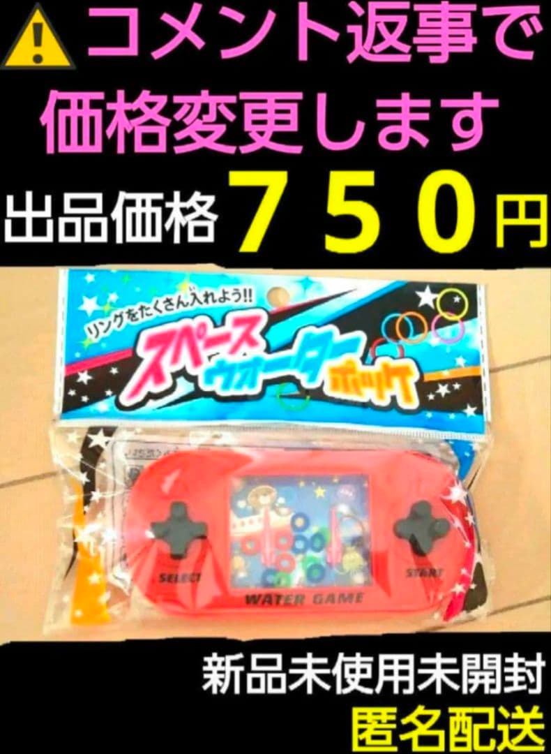 WATERGAME　レッド　 ウォーターゲーム　水中輪投げ Amazon.co.jp: 水中輪投げゲーム アクアゲーム レトロゲーム 携帯