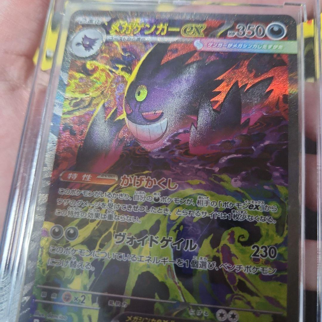 メガゲンガーsar 魂抜けエラー おまけ付き