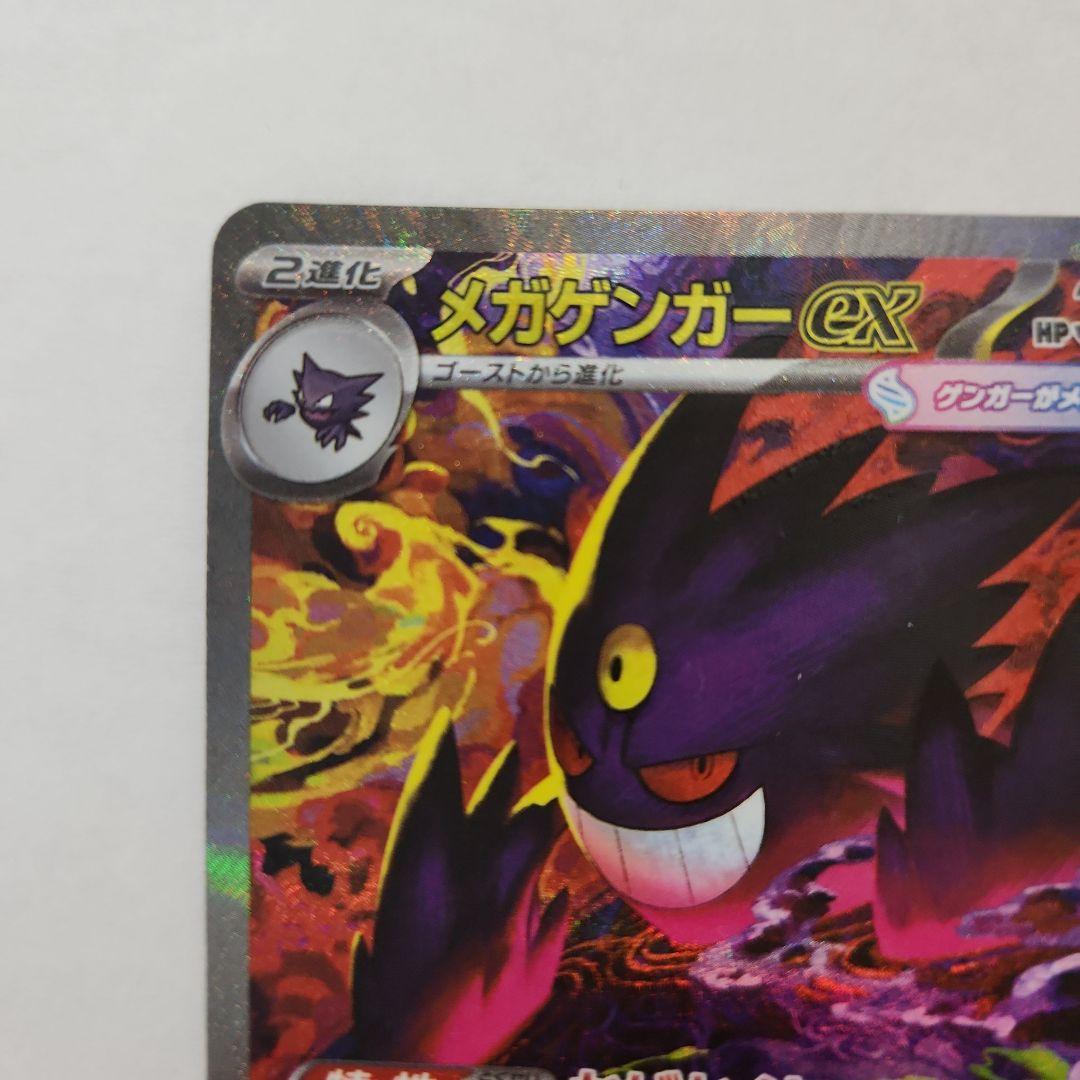 メガゲンガーsar 魂抜けエラー おまけ付き