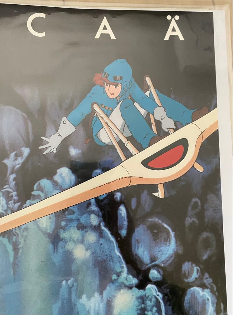 激レア】風の谷のナウシカ ポスター ジブリ 宮崎駿 B2サイズ B - メルカリ
