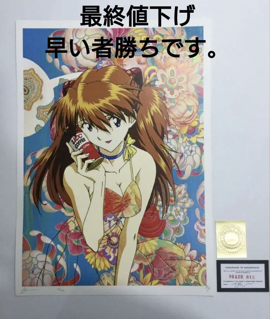 DEATH NYC 世界限定100枚 アートポスター エヴァンゲリオン DEATH NYC 世界限定100枚 アート ポスター