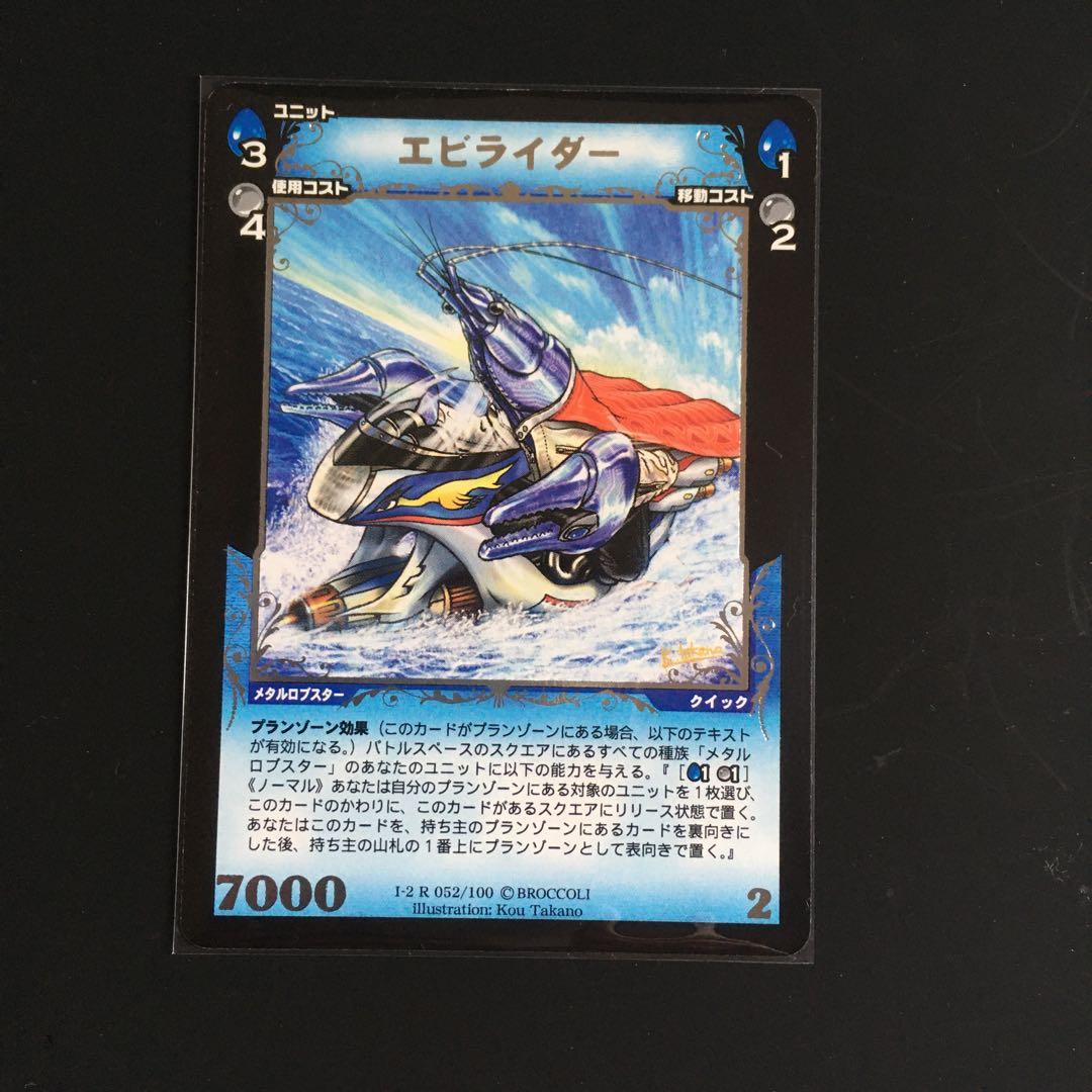 ディメンション・ゼロ メタルロブスターカードセット - メルカリ