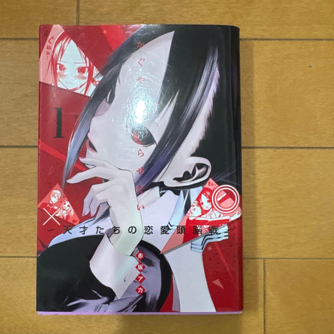 かぐや様は告らせたい 天才たちの恋愛頭脳戦 全巻（1-28巻）セット