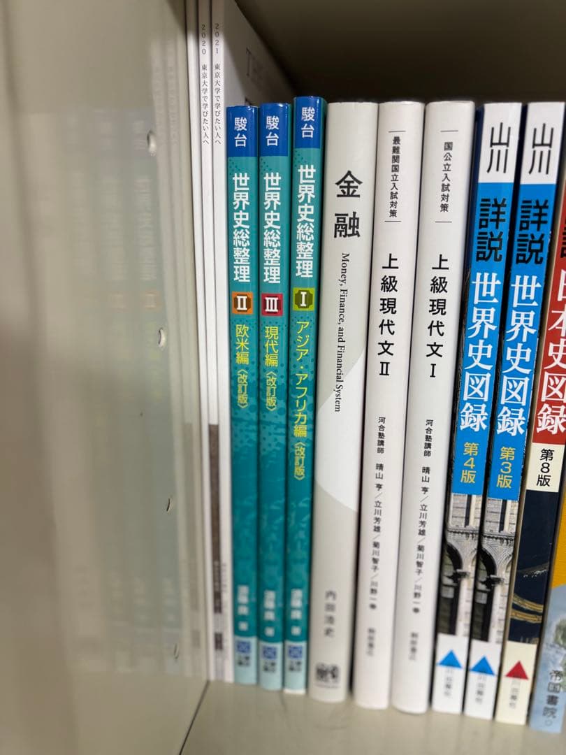 世界史総整理 1アジア・アフリカ編 2欧米編 3現代編 3冊セット - メルカリ