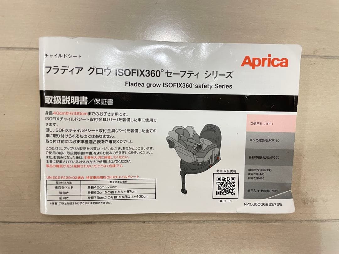 Aprica フラディア グロウ ISOFIX360°セーフティ プレミア厶