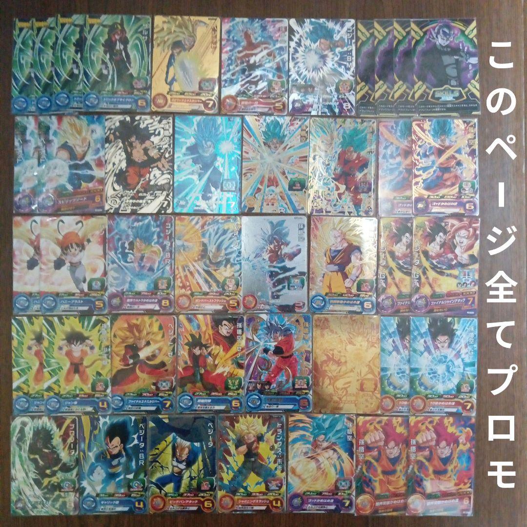 SEC 53枚以上UR DA 未開封 P 350以上ドラゴンボールヒーローズ