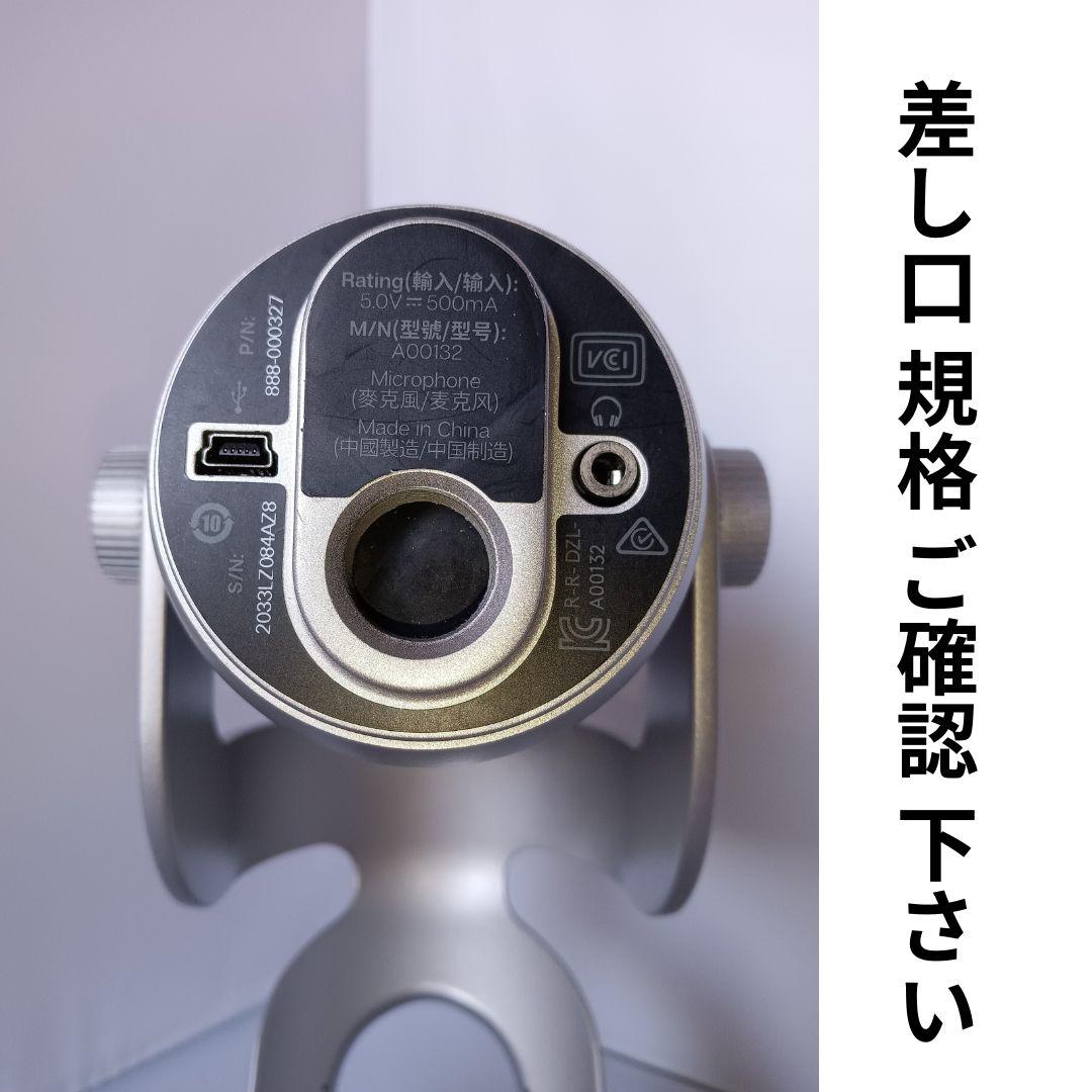 Blue Yeti USB コンデンサーマイク
