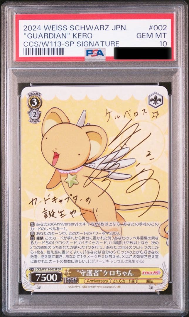 WS キアサージ SP サイン ヴァイス キアサージ sp サイン 1枚 SP