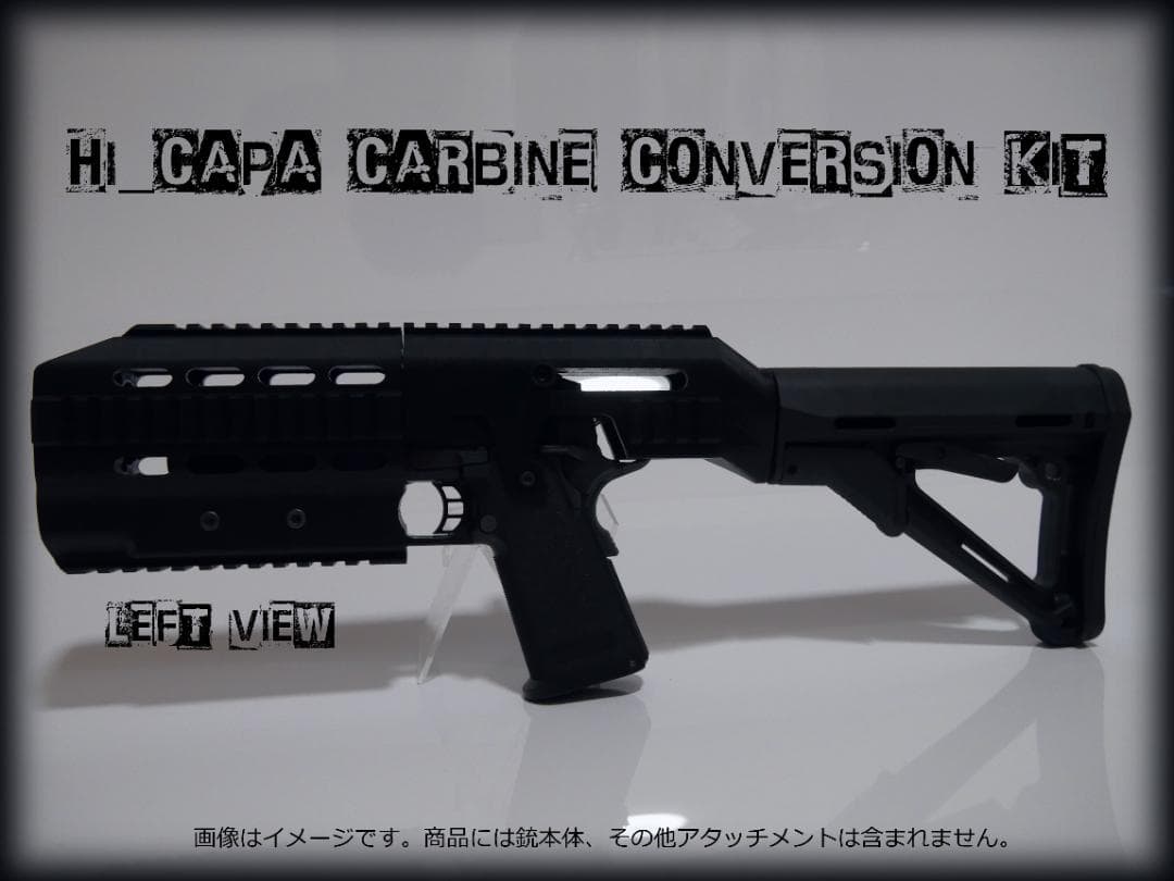 ◇HI-CAPAガスブロ用ハイキャパカービンコンバージョンキット◇