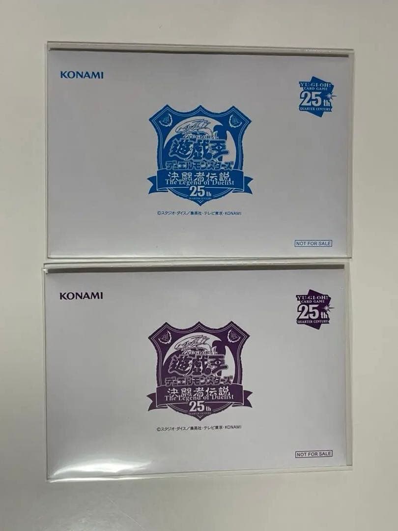遊戯王 決闘者伝説 青眼の白龍&ブラックマジシャン 封筒付 未開封 25th