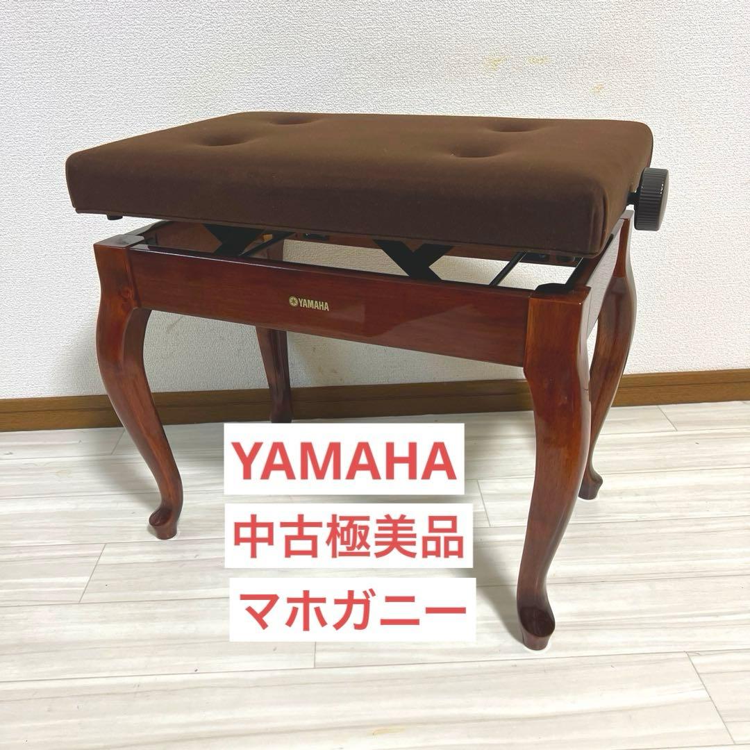 中古極美品】ヤマハピアノ付属椅子木目猫脚（No50同等品）送料込み