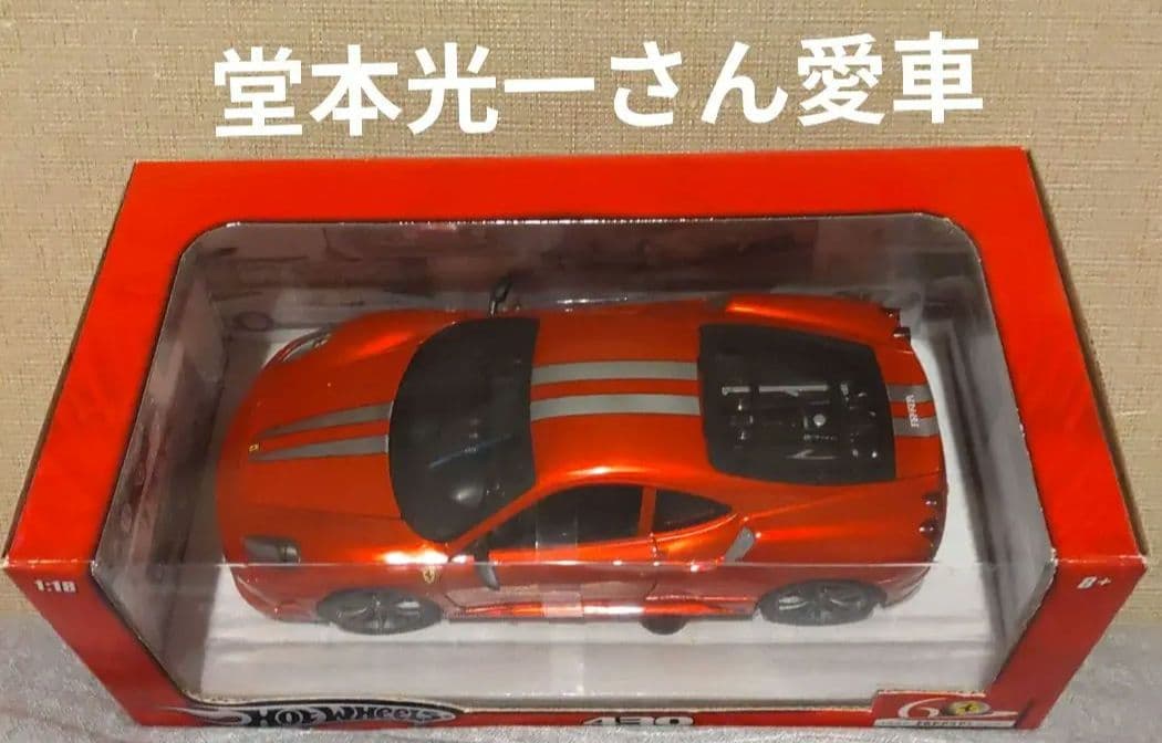 フェラーリ 430 SCUOERIA 1:18 ミニカー 堂本光一さん愛車 - メルカリ