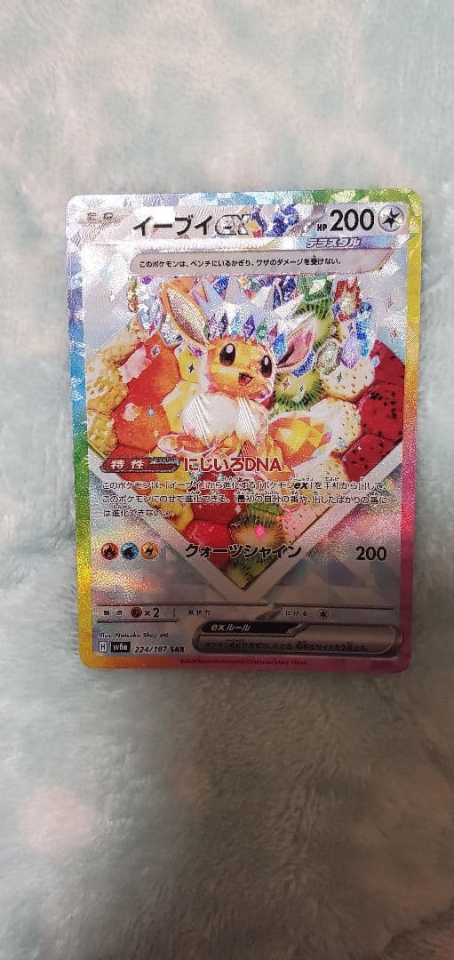 イーブイex sar サンダースex sar ブースターex sar