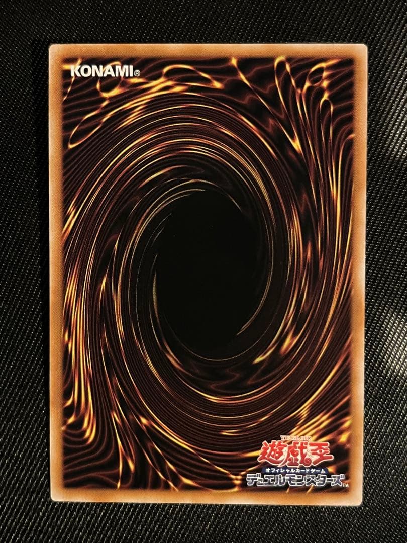 遊戯王　超究極魔導竜王　25thシークレットレア 日版