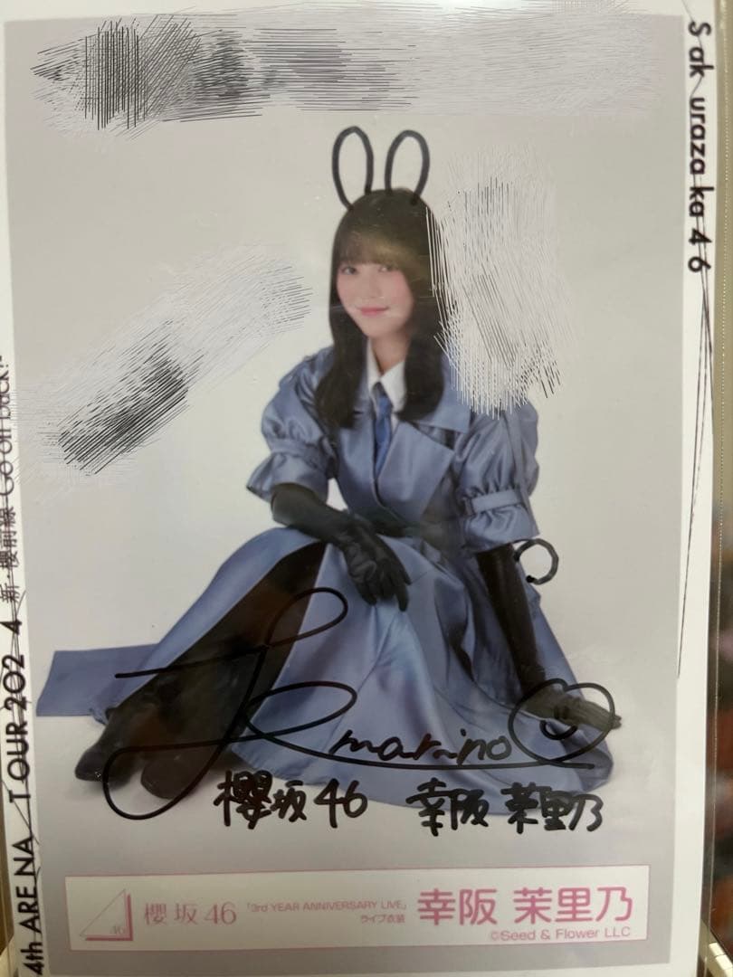 櫻坂46 生写真 幸阪茉里乃 直筆サイン入り