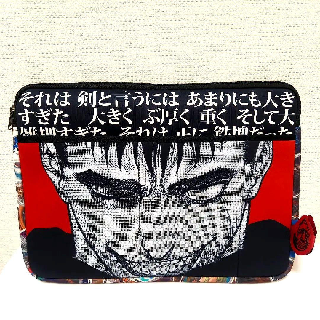 大ベルセルク展 ガッツ ノートPC ケース 大ベルセルク展 ガッツ ノートPC ケース