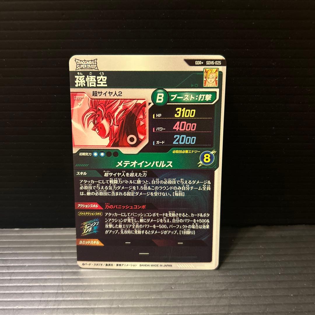 SDV6-025 孫悟空　パラレル