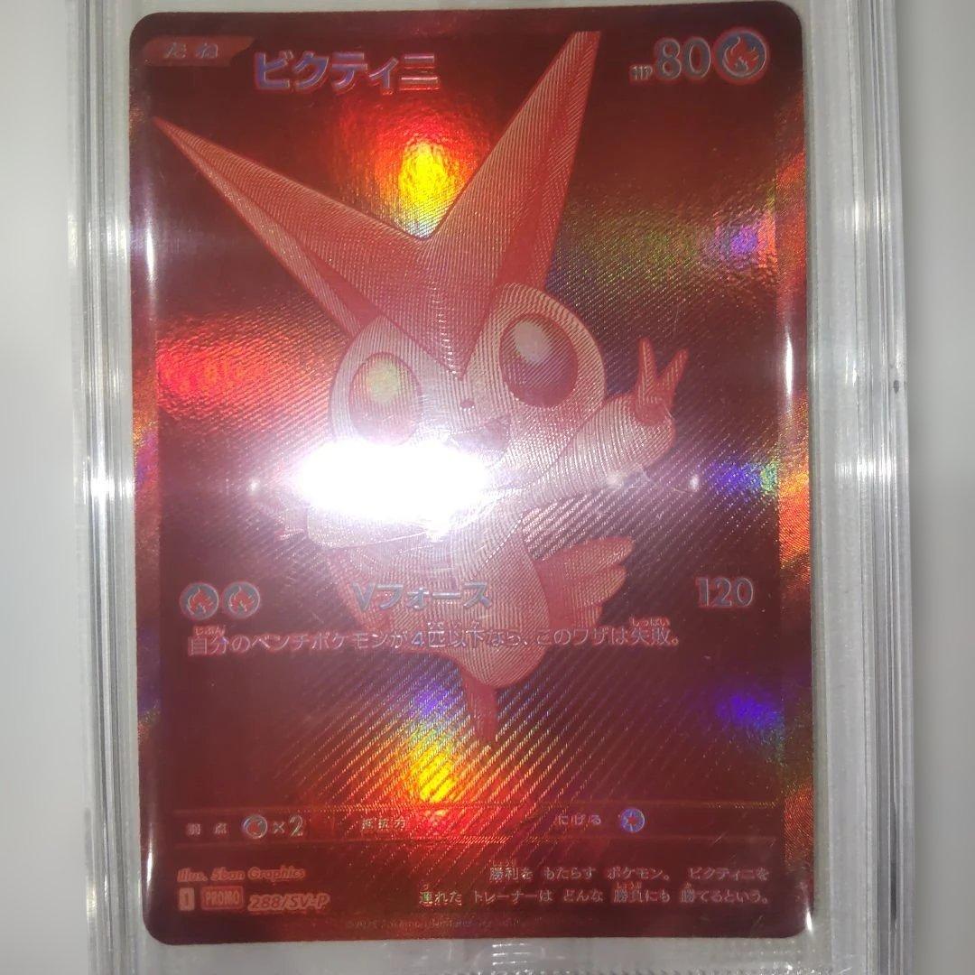 【未開封】ポケモンカード ビクティニBWR争奪戦 ビクティニ BWR