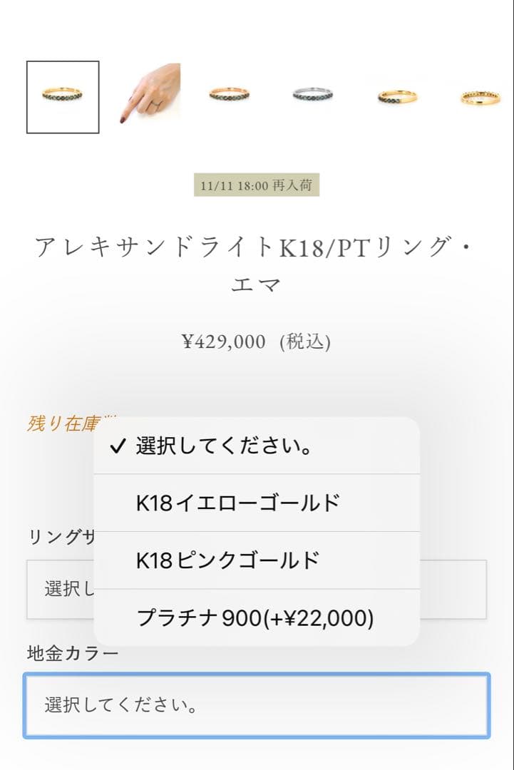 【期間限定価格】ビズー エマ［アレキサンドライト］13号