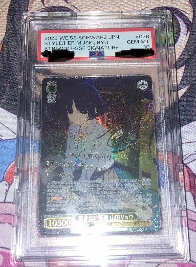 ヴァイスシュヴァルツ　ぼっち・ざ・ろっく！　山田リョウ　SSP PSA10 2枚