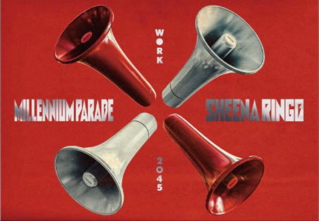 椎名林檎 millennium parade ポスター work 2045 - メルカリ