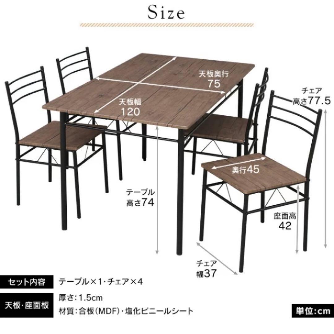 使用僅か2ヶ月！ダイニングテーブルセット