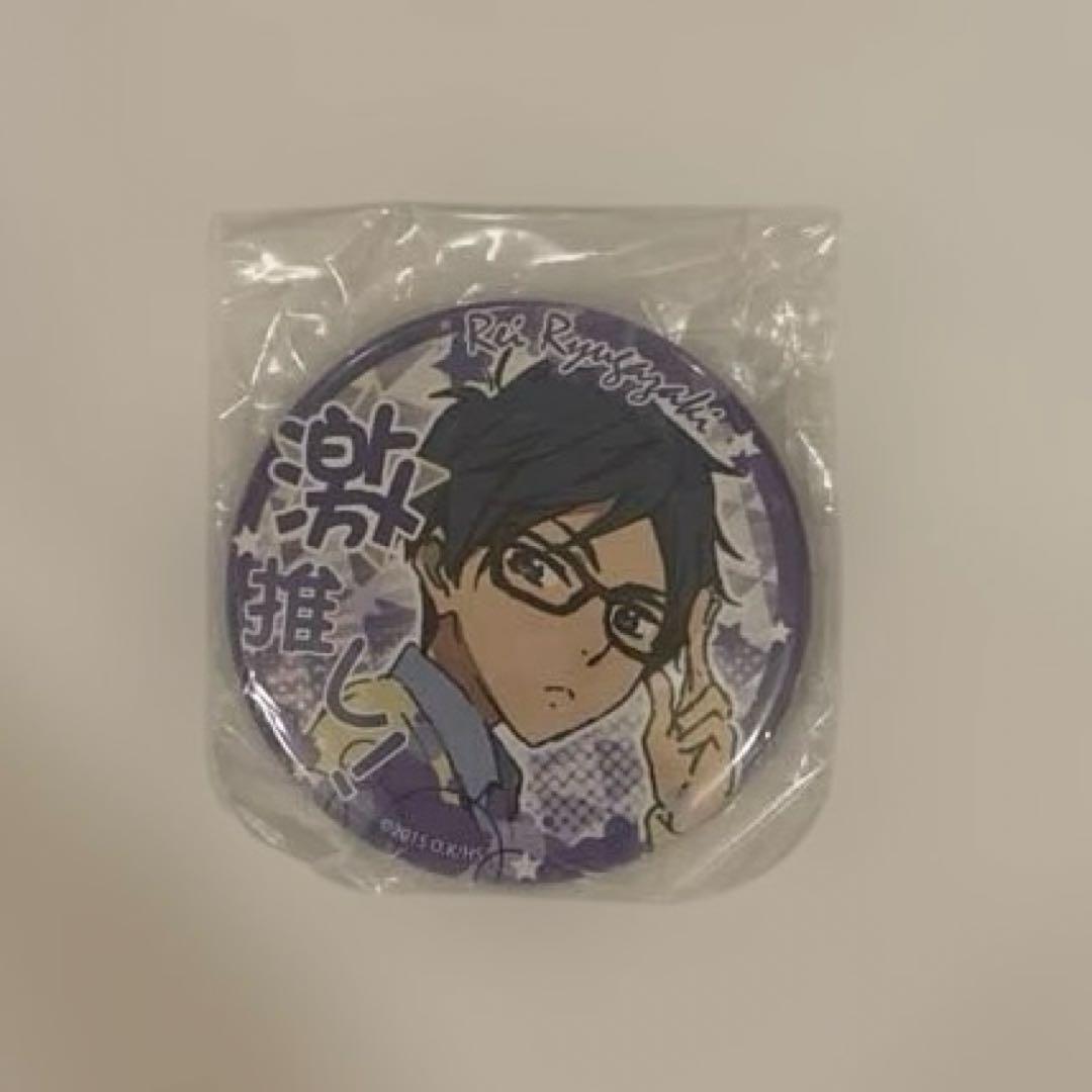 Free！ハイスピード 竜ヶ崎怜 缶バッジ - メルカリ