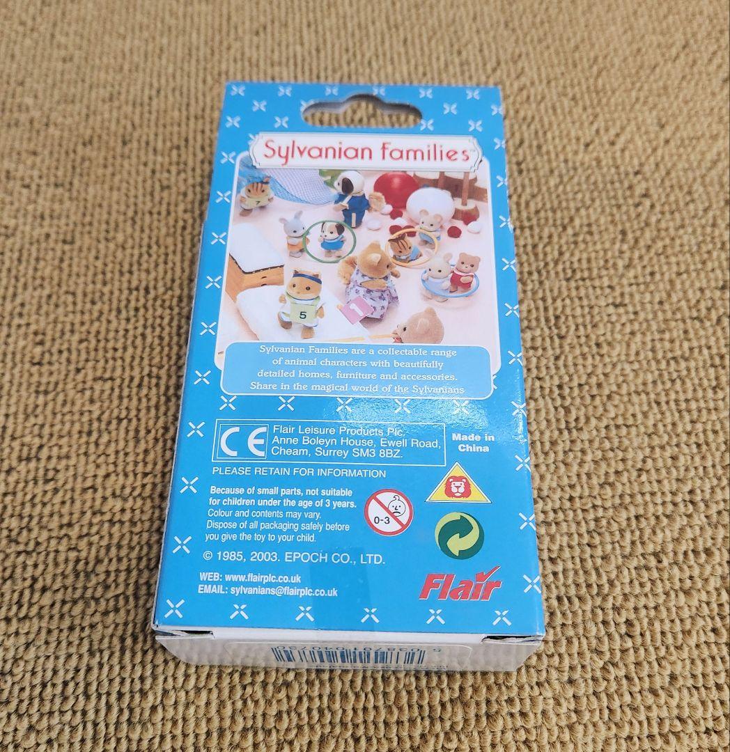 シルバニア　マーマレードクマの赤ちゃん　海外版