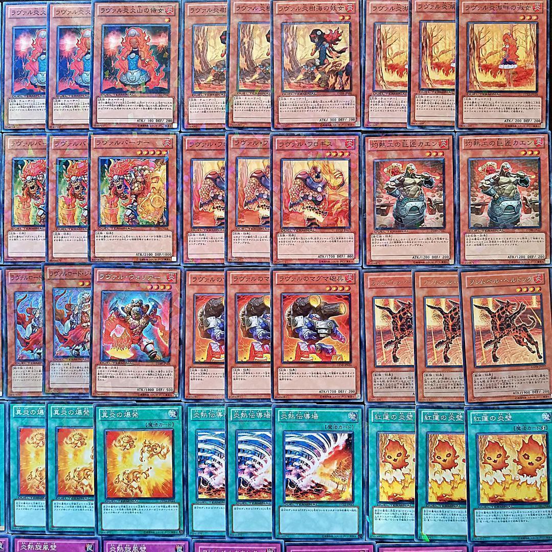 246 1103環境 DT初版 ラヴァル デッキパーツ ゲートボール1209環境