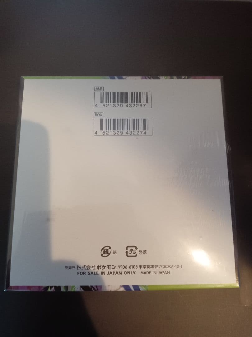 ポケモンカードゲーム ムニキスゼロ シュリンク付き　2箱