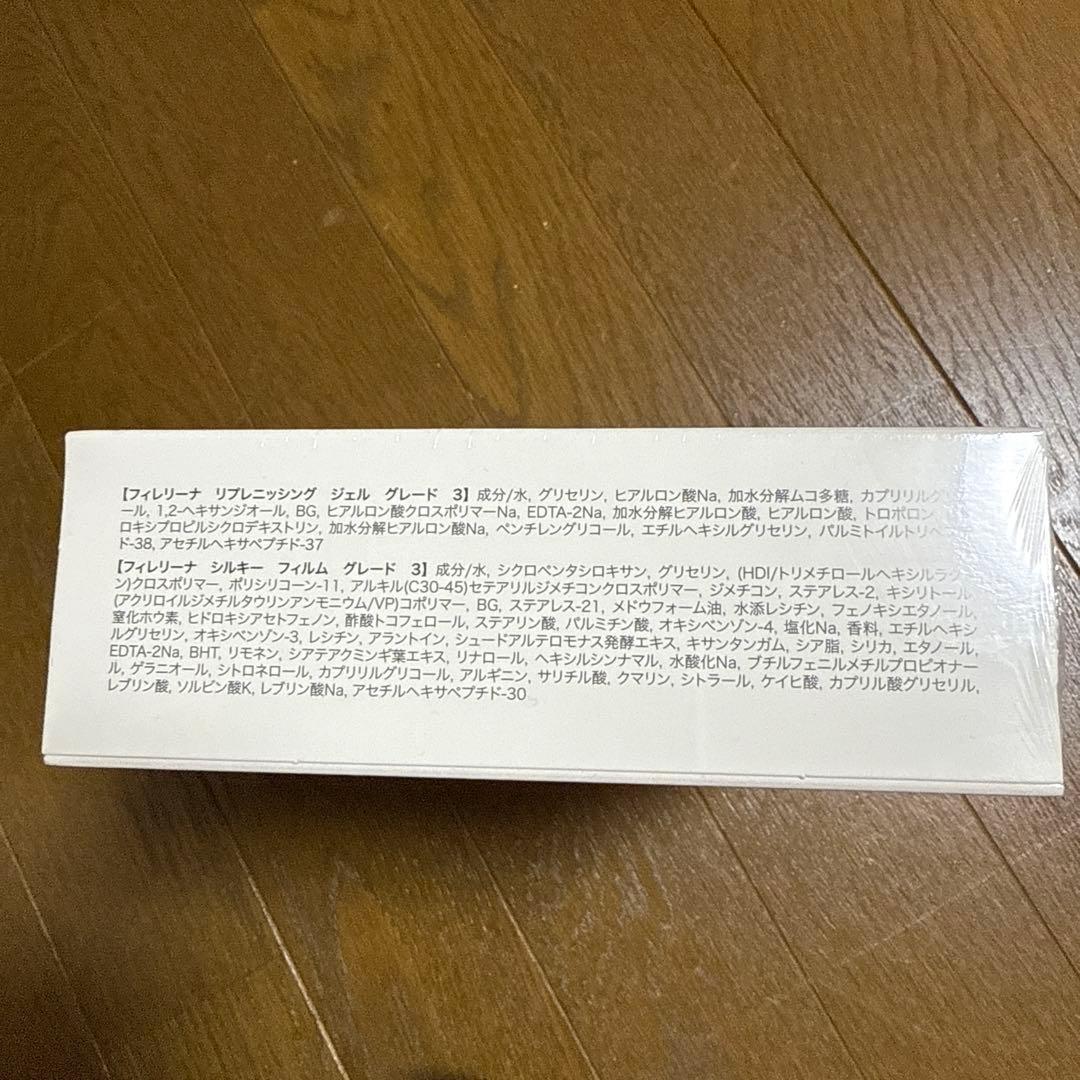 Fillerina リプレニッシング トリートメント グレード 3