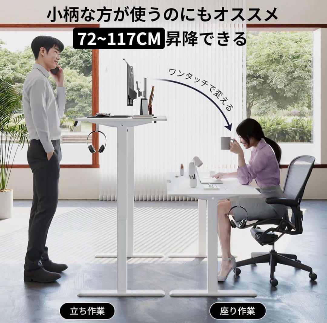 未使用 昇降デスク 電動 ゲーミングデスク オフィスデスク 白 メモリー機能