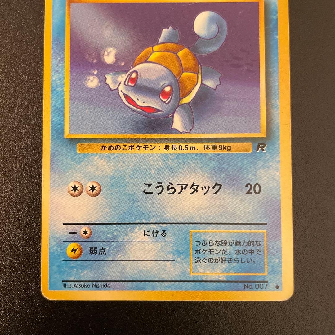 ポケモンカード　旧裏　わるいカメックス、カメール、ゼニガメ　No.007,8,9