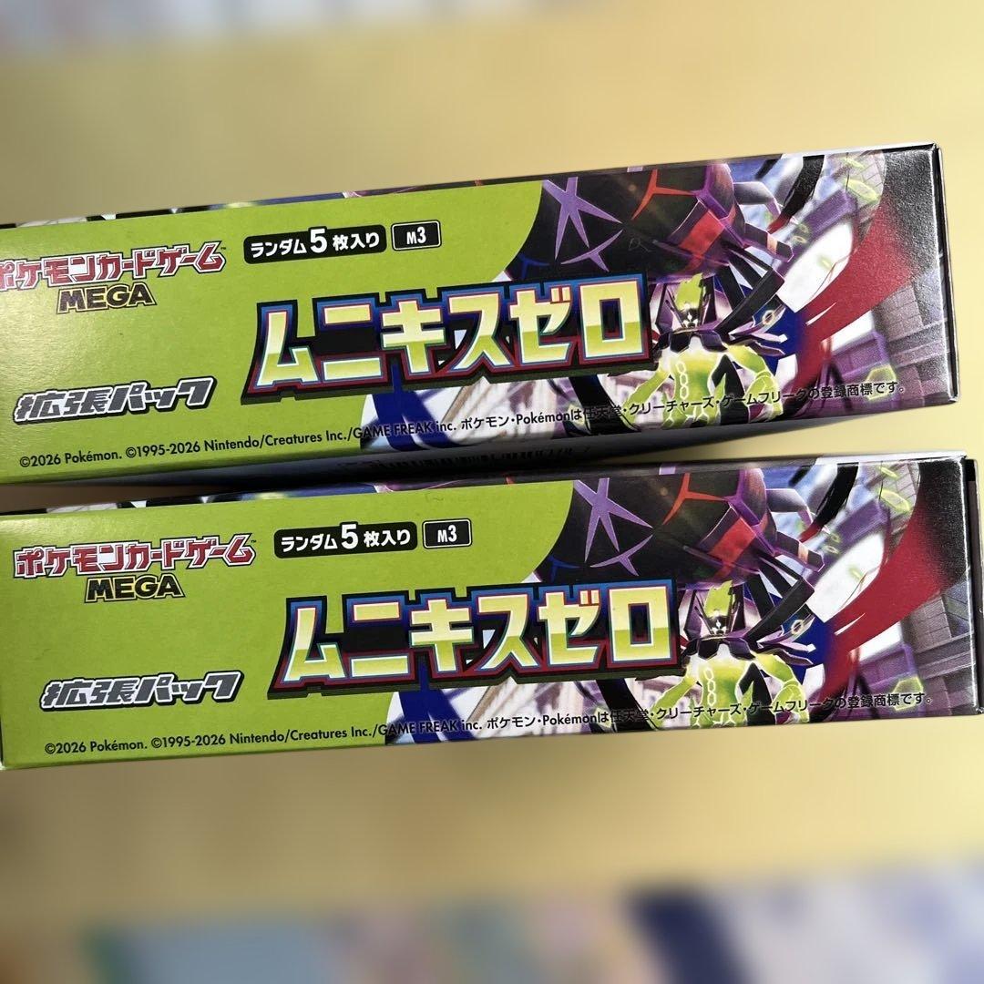 【最新作】ポケモンカード ムニキスゼロ 2BOX シュリンク無し ペリペリ付き