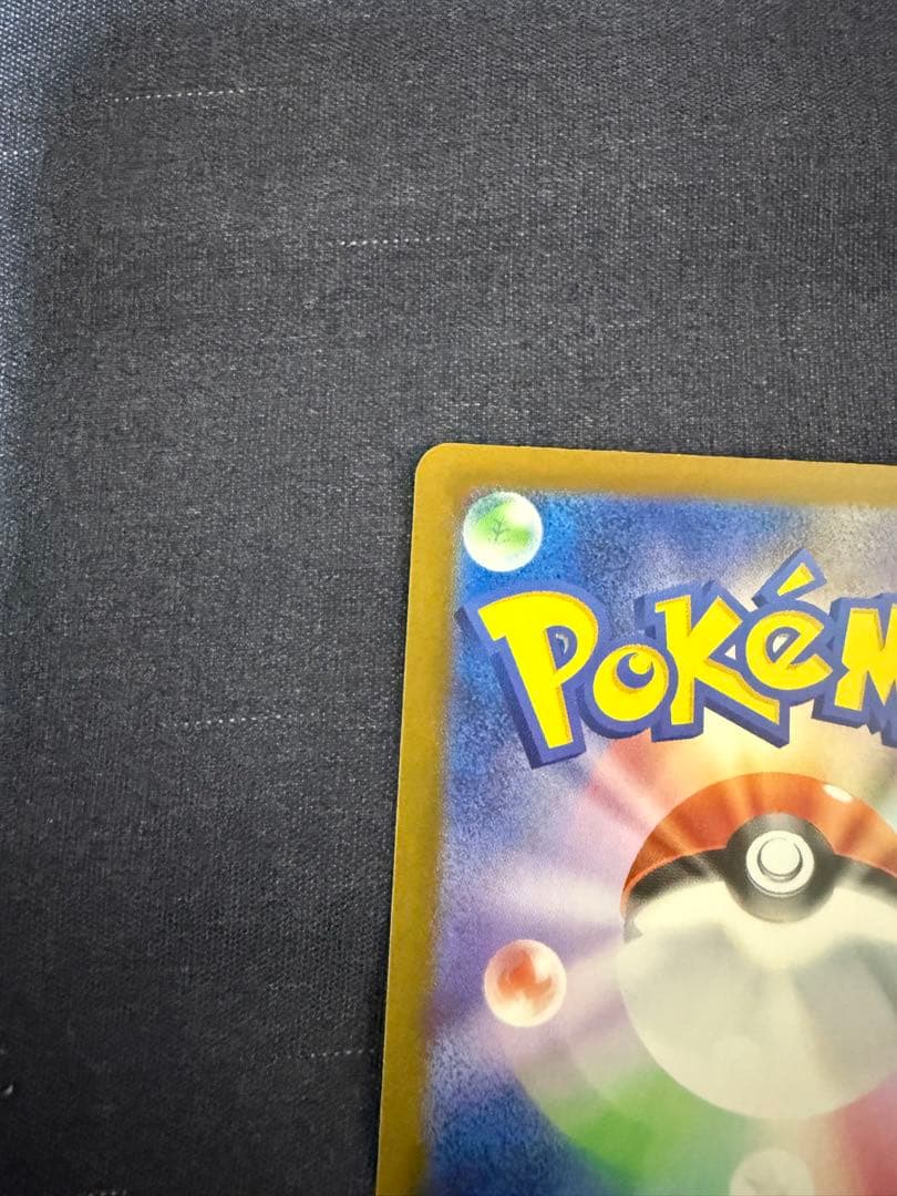 ピカチュウex 200 HP 雷