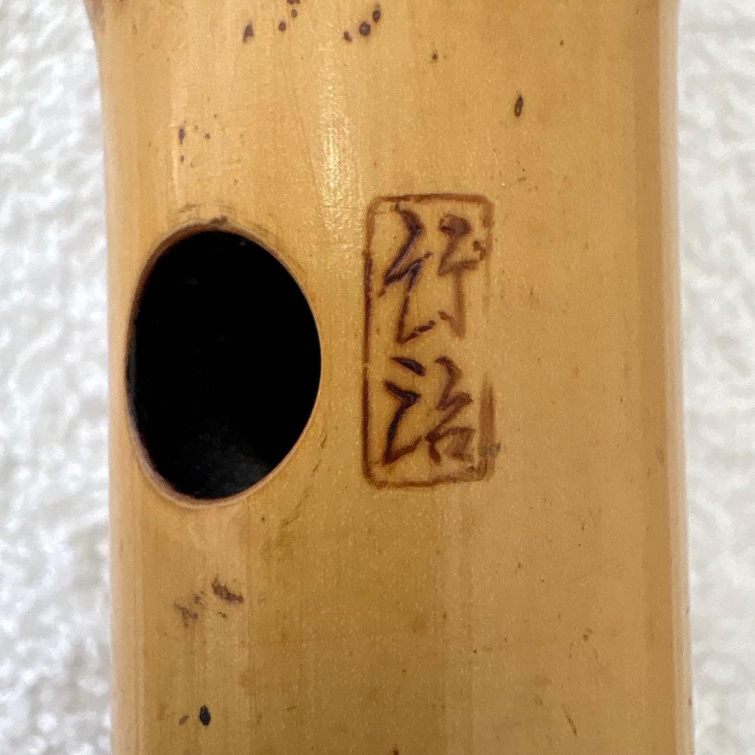 尺八 竹治 銀三線 竹製 琴古流 約42㎝