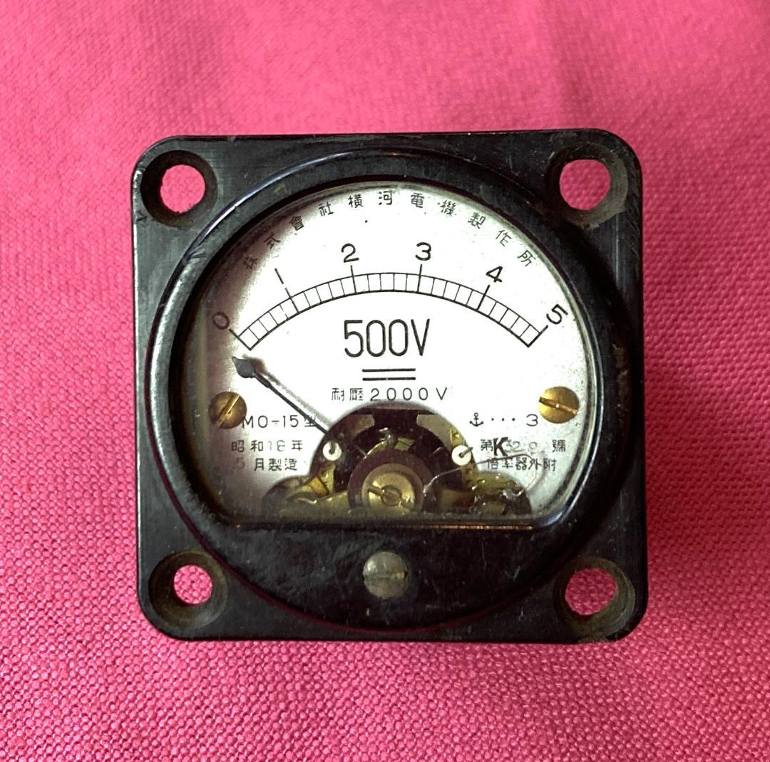 【昭和18年製】横河電機 旧日本軍用 電圧計 戦時中 ミリタリー 旧日本軍 1957年製 旧日本軍【軍用機 計器/排気ガス計】横河電機製作所