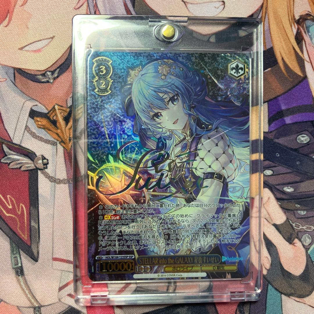 ヴァイスシュヴァルツ アイドルマスター まことの王子様 真 SP サイン