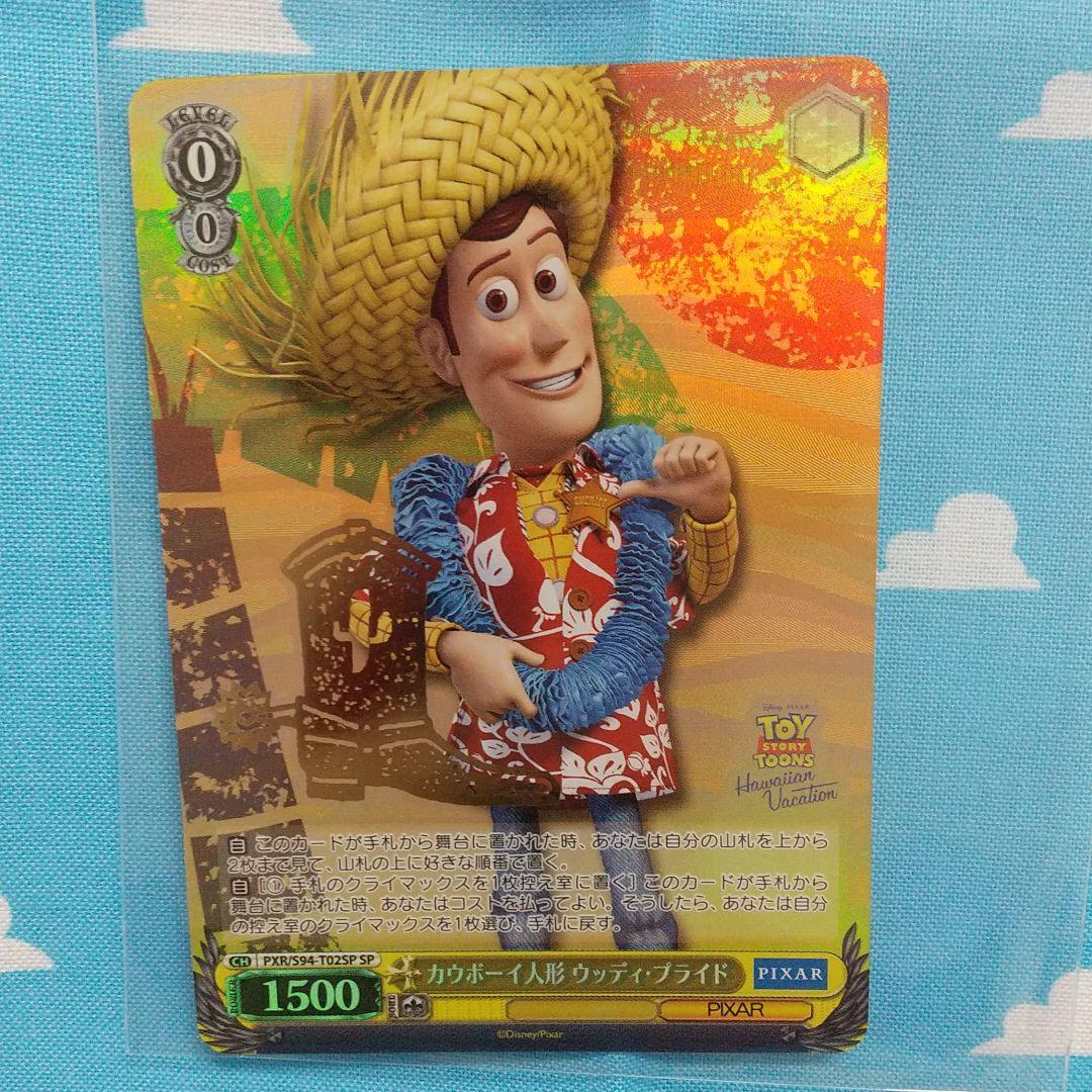 ヴァイス トイストーリー カウボーイ人形 ウッディ・プライド SP 1枚