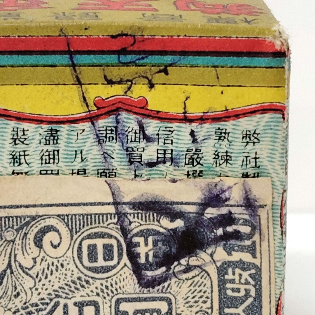 未開封 アンティークかるた 隅取面 大石天狗堂 骨牌税印紙