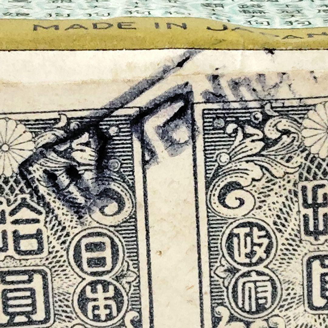 未開封 アンティークかるた 隅取面 大石天狗堂 骨牌税印紙